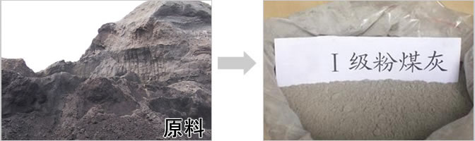 佰辰粉煤灰混凝土摻和制粉生產(chǎn)線